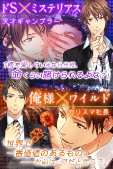 画像ギャラリー No.005のサムネイル画像 / 女性向け恋愛ゲーム「クイズ恋愛★LOVE：QUIZ」「イケメン無人島★DEAD or LOVE」の事前登録が始まる