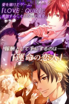 画像ギャラリー No.006のサムネイル画像 / 女性向け恋愛ゲーム「クイズ恋愛★LOVE：QUIZ」「イケメン無人島★DEAD or LOVE」の事前登録が始まる