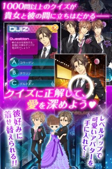 画像ギャラリー No.007のサムネイル画像 / 女性向け恋愛ゲーム「クイズ恋愛★LOVE：QUIZ」「イケメン無人島★DEAD or LOVE」の事前登録が始まる
