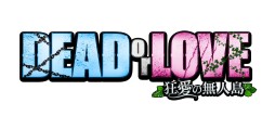 画像ギャラリー No.023のサムネイル画像 / 女性向け恋愛ゲーム「クイズ恋愛★LOVE：QUIZ」「イケメン無人島★DEAD or LOVE」の事前登録が始まる