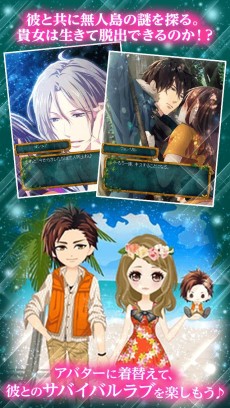 画像ギャラリー No.026のサムネイル画像 / 女性向け恋愛ゲーム「クイズ恋愛★LOVE：QUIZ」「イケメン無人島★DEAD or LOVE」の事前登録が始まる