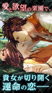 画像ギャラリー No.051のサムネイル画像 / 女性向け恋愛ゲーム「クイズ恋愛★LOVE：QUIZ」「イケメン無人島★DEAD or LOVE」の事前登録が始まる
