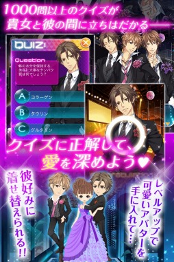 画像ギャラリー No.019のサムネイル画像 / クイズに正解して愛を深める「クイズ恋愛★LOVE:QUIZ」がGREEで配信開始