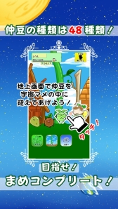 画像ギャラリー No.004のサムネイル画像 / 「7ひきのまめ」がスマホ向けに配信。月に残されたうさぎまめを助け出そう