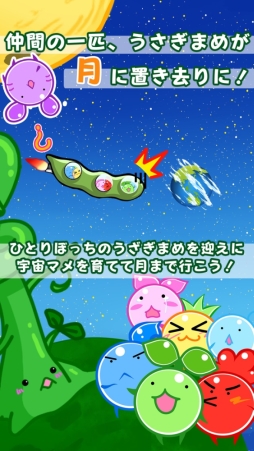 7ひきのまめ