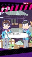 画像ギャラリー No.004のサムネイル画像 / 「【18】 キミト ツナガル パズル」,開催中の「おそ松さん」コラボに新キャラが追加