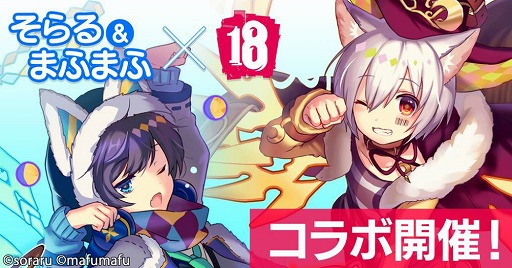 画像ギャラリー No.001のサムネイル画像 / 「【18】 キミト ツナガル パズル」,“そらる&まふまふ”とのコラボを開催