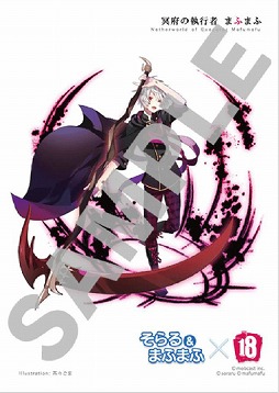 画像ギャラリー No.011のサムネイル画像 / 「【18】 キミト ツナガル パズル」,“そらる&まふまふ”とのコラボを開催