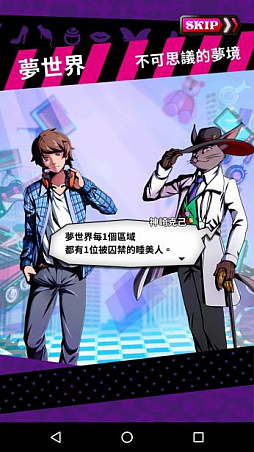 画像ギャラリー No.002のサムネイル画像 / 「【18】キミト ツナガル パズル」，台湾などの繁体字圏で配信開始。配信記念キャンペーンを国内で開催