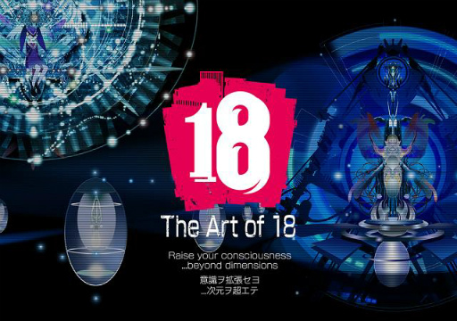 画像ギャラリー No.001のサムネイル画像 / 「【18】キミト ツナガル パズル」，各界とコラボする「The Art of 18」が発表