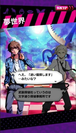 画像ギャラリー No.006のサムネイル画像 / 「【18】 キミト ツナガル パズル」がTVアニメ「文豪ストレイドッグス」とコラボを実施