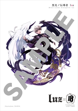 画像ギャラリー No.006のサムネイル画像 / 「【18】キミト ツナガル パズル」,第3弾アーティストコラボとして「luz」が登場