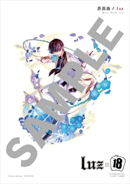 画像ギャラリー No.007のサムネイル画像 / 「【18】キミト ツナガル パズル」,第3弾アーティストコラボとして「luz」が登場