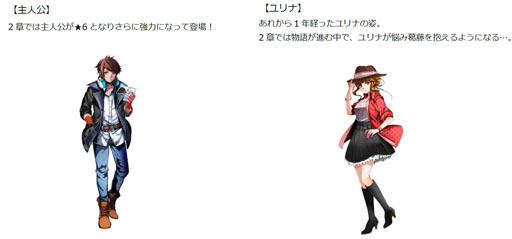 画像ギャラリー No.001のサムネイル画像 / 「【18】 キミト ツナガル パズル」,メインクエスト2章を含むアップデートを実施。記念して「★6確定ガチャチケット」を全員にプレゼント