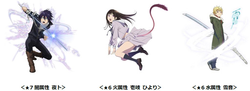 画像ギャラリー No.001のサムネイル画像 / 「【18】 キミト ツナガル パズル」,アニメ「ノラガミ ARAGOTO」とのコラボが開催