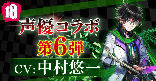 画像ギャラリー No.001のサムネイル画像 / 「【18】キミト ツナガル パズル」,声優コラボ第6弾は中村悠一さんを起用