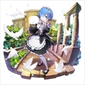 画像ギャラリー No.005のサムネイル画像 / 「【18】」,開催中の「Re:ゼロから始める異世界生活」コラボにて「レム誕生祭」キャンペーンを実施