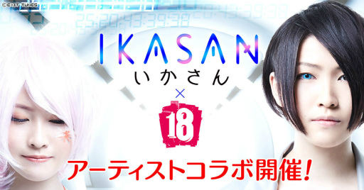 画像ギャラリー No.001のサムネイル画像 / 「【18】」,第4弾アーティストコラボが“いかさん”に決定