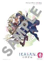 画像ギャラリー No.007のサムネイル画像 / 「【18】」,第4弾アーティストコラボが“いかさん”に決定