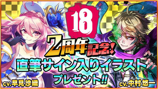 画像ギャラリー No.002のサムネイル画像 / 「【18】キミト ツナガル パズル」で“2周年記念キャンペーン”が開催決定