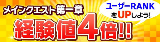 画像ギャラリー No.006のサムネイル画像 / 「【18】キミト ツナガル パズル」で“2周年記念キャンペーン”が開催決定