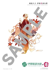 画像ギャラリー No.005のサムネイル画像 / 「【18】キミト ツナガル パズル」,第5弾アーティストコラボが開催