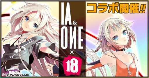 画像ギャラリー No.001のサムネイル画像 / 「【18】キミト ツナガル パズル」，IA＆ONEとのコラボが本日スタート
