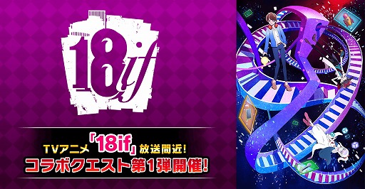 画像ギャラリー No.001のサムネイル画像 / 「【18】 キミト ツナガル パズル」,TVアニメ版とのコラボを実施