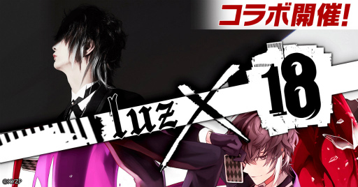 画像ギャラリー No.001のサムネイル画像 / 「18 パズル」にてアーティストコラボ“luz”が本日開催決定