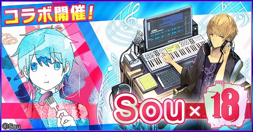 画像ギャラリー No.001のサムネイル画像 / 「18 パズル」，アーティスト「Sou」とのコラボを開催