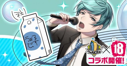 画像ギャラリー No.001のサムネイル画像 / 「18 パズル」，ウォルピスカーターとのコラボを10月26日18時より開催。新曲をゲーム内で先行公開