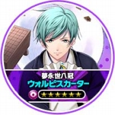 画像ギャラリー No.014のサムネイル画像 / 「18 パズル」，ウォルピスカーターとのコラボを10月26日18時より開催。新曲をゲーム内で先行公開