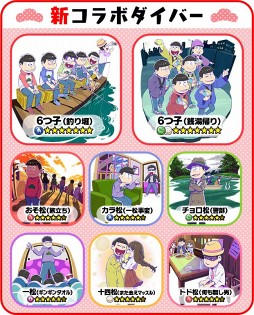 画像ギャラリー No.002のサムネイル画像 / 「18 パズル」,7人目の兄弟「主人公松」がもらえるTVアニメ「おそ松さん」とのコラボを11月23日0:00より開催