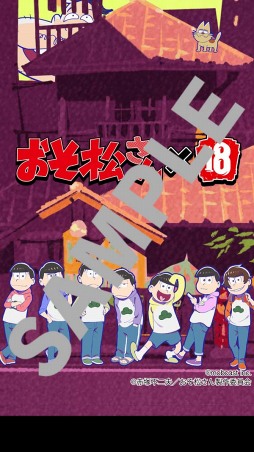 画像ギャラリー No.011のサムネイル画像 / 「18 パズル」,7人目の兄弟「主人公松」がもらえるTVアニメ「おそ松さん」とのコラボを11月23日0:00より開催