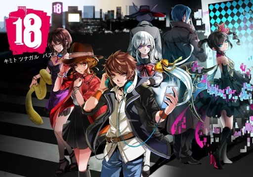 画像ギャラリー No.001のサムネイル画像 / Digital monkey，「【18】 キミト ツナガル パズル」の配信権を取得