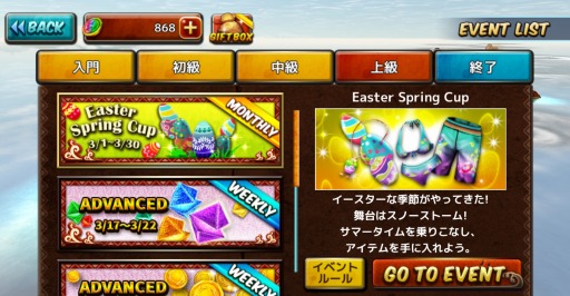 画像ギャラリー No.014のサムネイル画像 / 「Ancient Surfer 2」25万DLを突破。イベント「Easter Spring Cup」が開催に