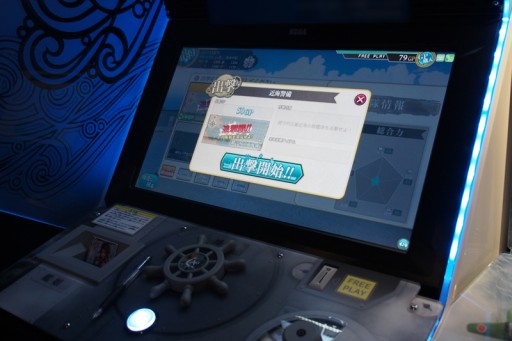 画像ギャラリー No.018のサムネイル画像 / ［JAEPO2015］ゲーム性とグラフィックスの両面が大幅進化。すべての人を提督にしてしまう「艦これ アーケード」のプレイレポートを掲載
