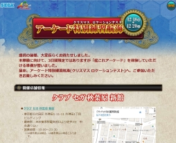 画像ギャラリー No.001のサムネイル画像 / 「艦これアーケード」のロケテストが12月18〜20日の3日間，東京・秋葉原で開催に
