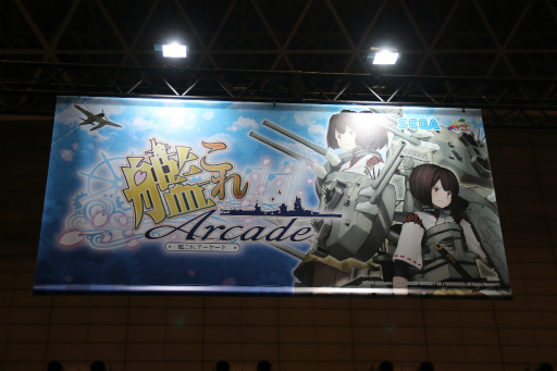 画像ギャラリー No.001のサムネイル画像 / ［JAEPO2016］稼働直前「艦これアーケード」プレイレポート。砲弾や魚雷の着弾を予測して行動する海戦バトルへと進化を遂げた