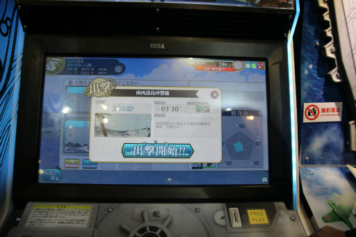画像ギャラリー No.006のサムネイル画像 / ［JAEPO2016］稼働直前「艦これアーケード」プレイレポート。砲弾や魚雷の着弾を予測して行動する海戦バトルへと進化を遂げた