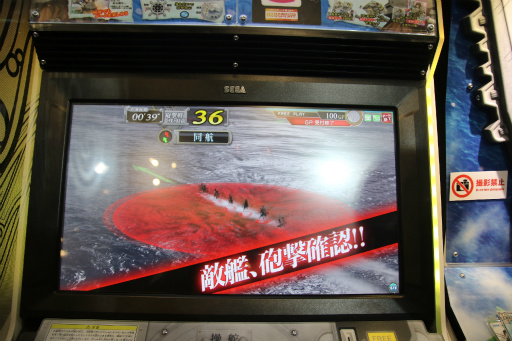 画像ギャラリー No.017のサムネイル画像 / ［JAEPO2016］稼働直前「艦これアーケード」プレイレポート。砲弾や魚雷の着弾を予測して行動する海戦バトルへと進化を遂げた