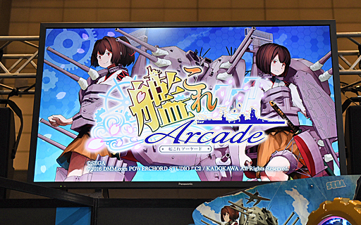 画像ギャラリー No.002のサムネイル画像 / ［JAEPO2016］効率のいい戦闘からパンツの見方までを伝授？　声優の井口裕香さんと開発スタッフが贈る「艦これアーケード デモプレイイベント」をレポート