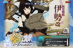 画像ギャラリー No.002のサムネイル画像 / 「艦これアーケード」は4月26日に全国のゲームセンターで稼働開始！