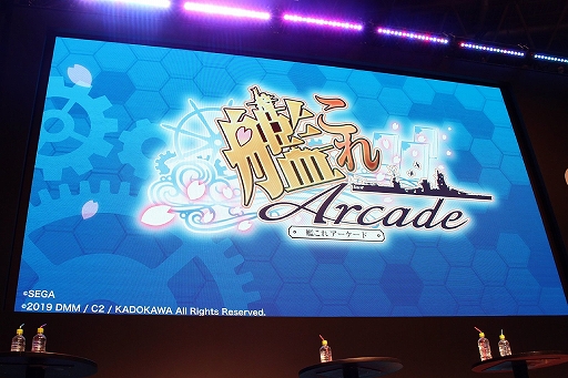 画像ギャラリー No.001のサムネイル画像 / ［JAEPO2019］「艦これアーケード」のステージイベントをレポート。2月1日実装の艦娘「大鯨」や今春開催予定の「発動！渾作戦」の情報も