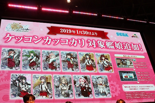 画像ギャラリー No.012のサムネイル画像 / ［JAEPO2019］「艦これアーケード」のステージイベントをレポート。2月1日実装の艦娘「大鯨」や今春開催予定の「発動！渾作戦」の情報も