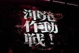 画像ギャラリー No.016のサムネイル画像 / ［JAEPO2019］「艦これアーケード」のステージイベントをレポート。2月1日実装の艦娘「大鯨」や今春開催予定の「発動！渾作戦」の情報も