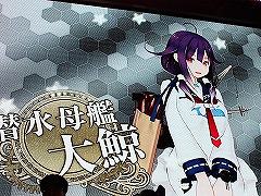［JAEPO2019］「艦これアーケード」のステージイベントをレポート。2月1日実装の艦娘「大鯨」や今春開催予定の「発動！渾作戦」の情報も