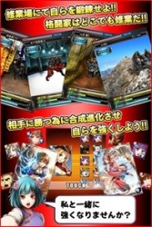 画像ギャラリー No.003のサムネイル画像 / 「異種格闘技 in JAPAN 2」1月下旬サービス開始。事前登録でレアカード入手
