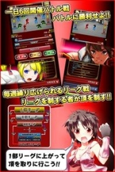 画像ギャラリー No.004のサムネイル画像 / 「異種格闘技 in JAPAN 2」1月下旬サービス開始。事前登録でレアカード入手