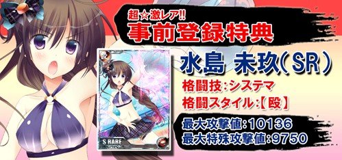 画像ギャラリー No.008のサムネイル画像 / 「異種格闘技 in JAPAN 2」1月下旬サービス開始。事前登録でレアカード入手